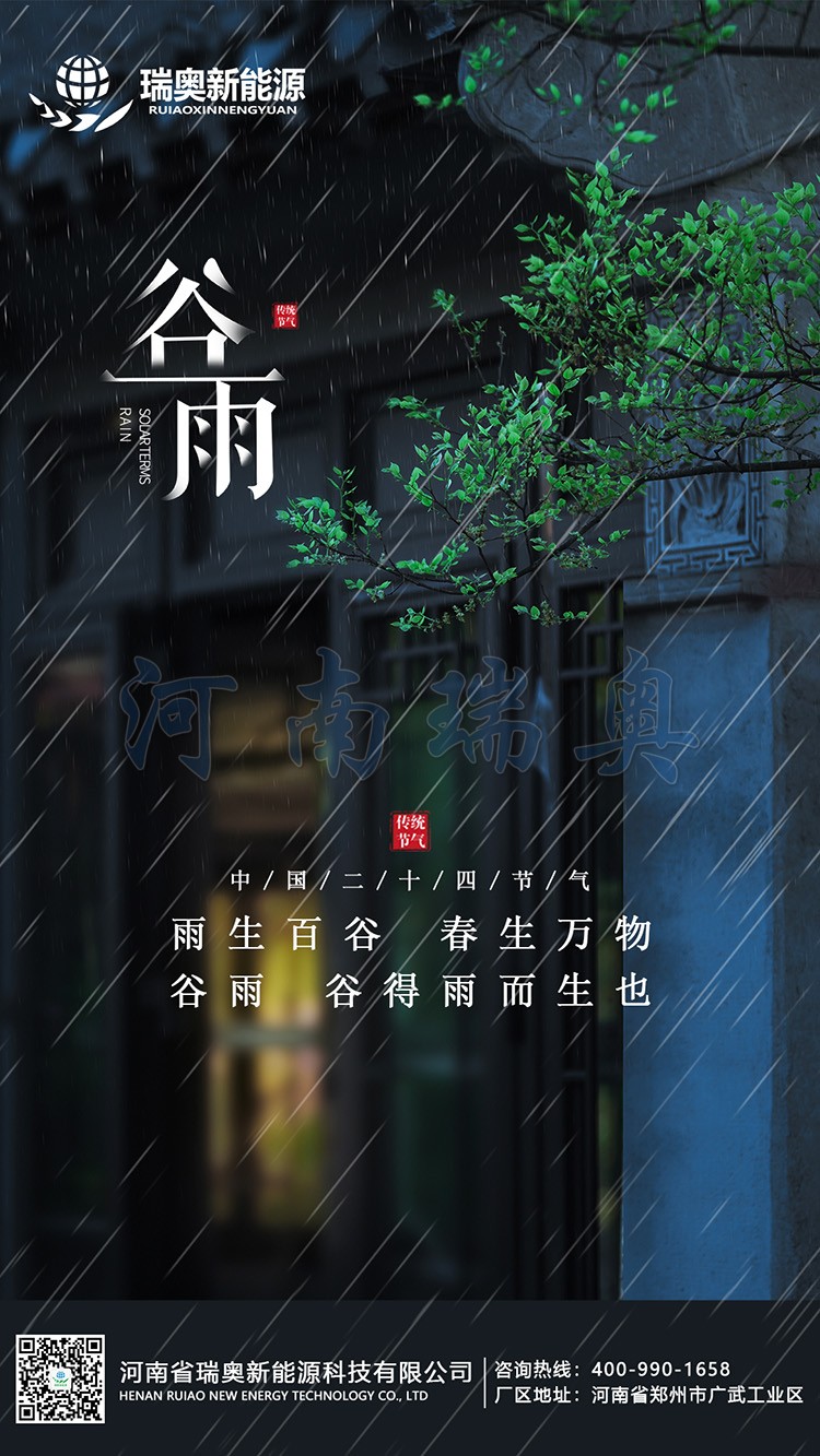 暮春時節(jié) 雨生百谷