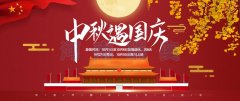 烘干機廠家—河南瑞奧祝廣大新老客戶雙節(jié)快樂